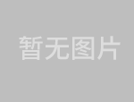 差压变送器的零点迁移分为无迁移，负迁移和正迁移