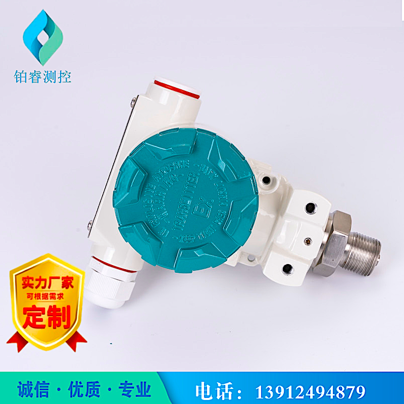 压力变送器的传送方式一二