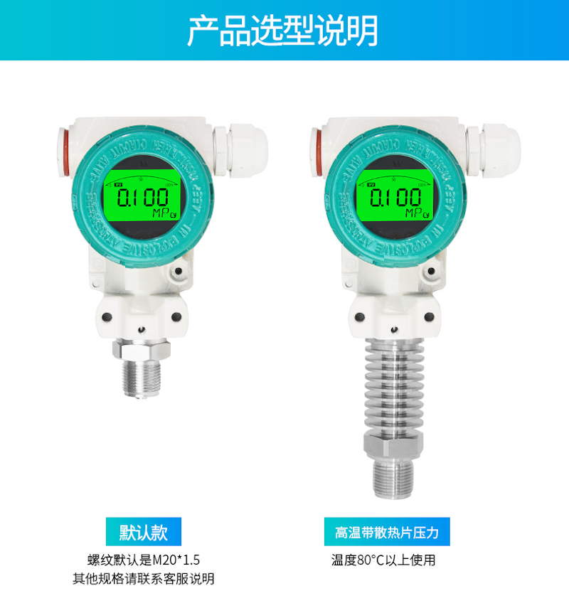 无线压力变送器的应用及安装注意事项！