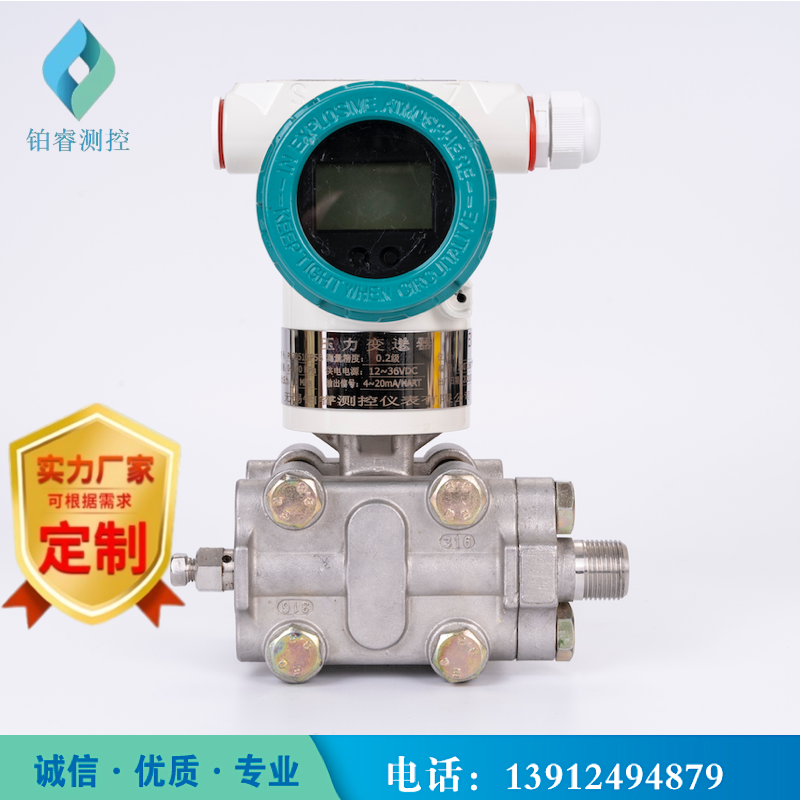 差压变送器3051