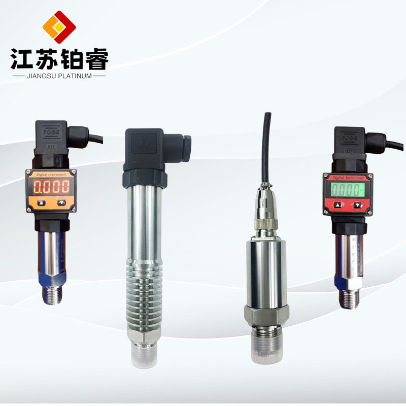 精巧型压力变送器