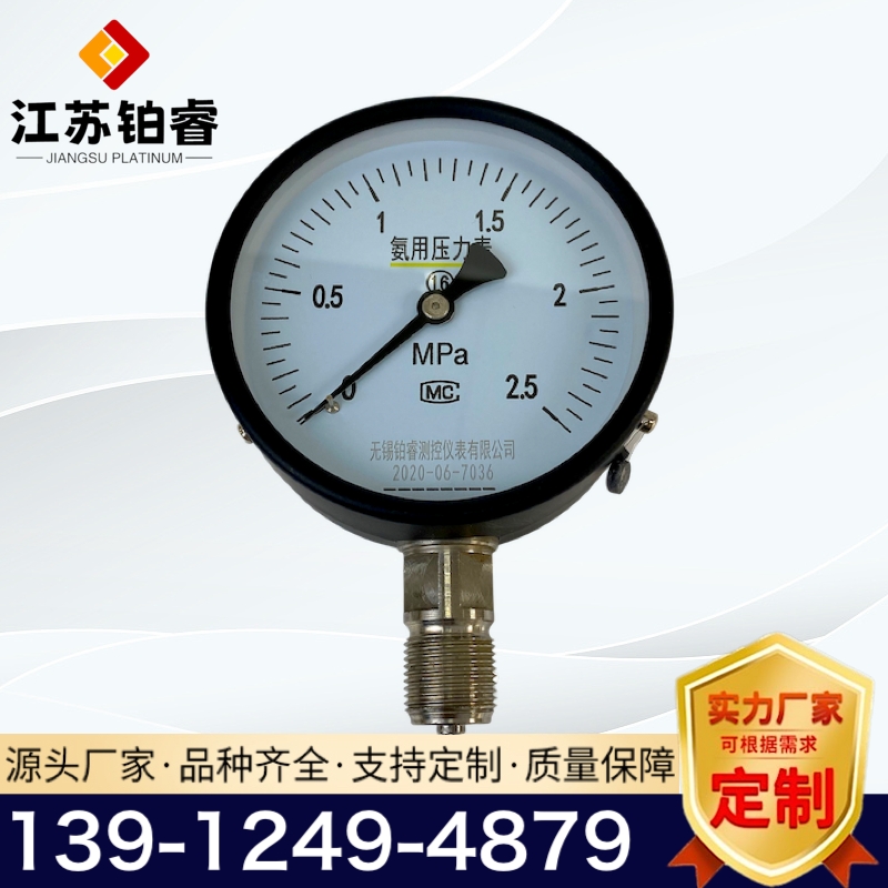 氨用压力表