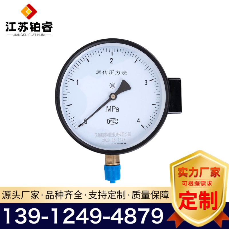 远传压力表