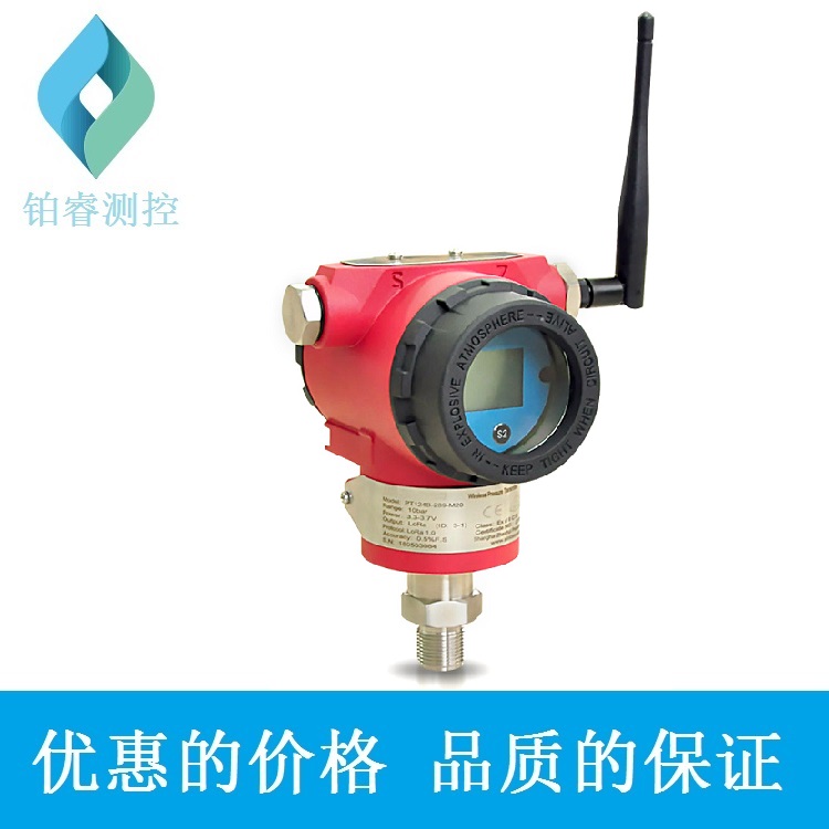 无线压力变送器