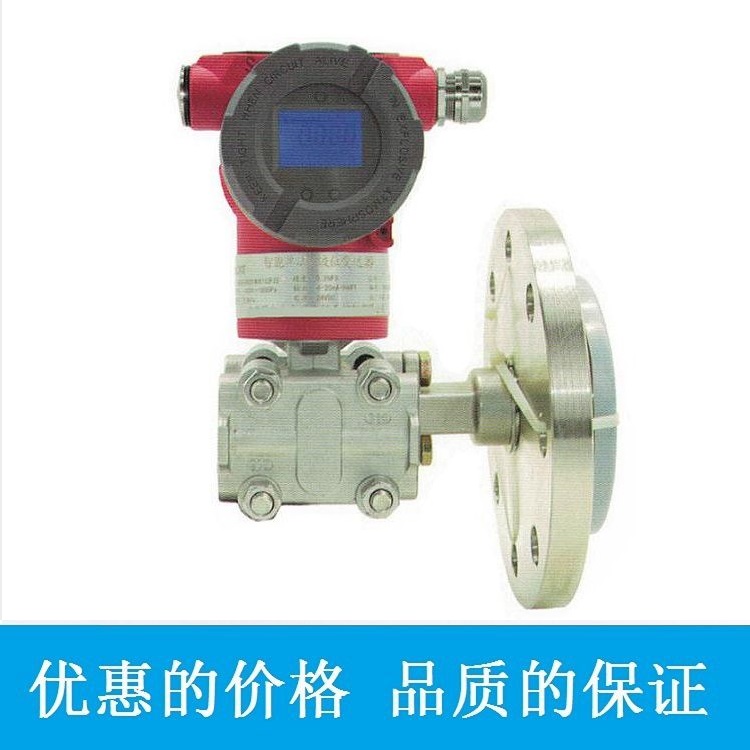 单法兰液位变送器