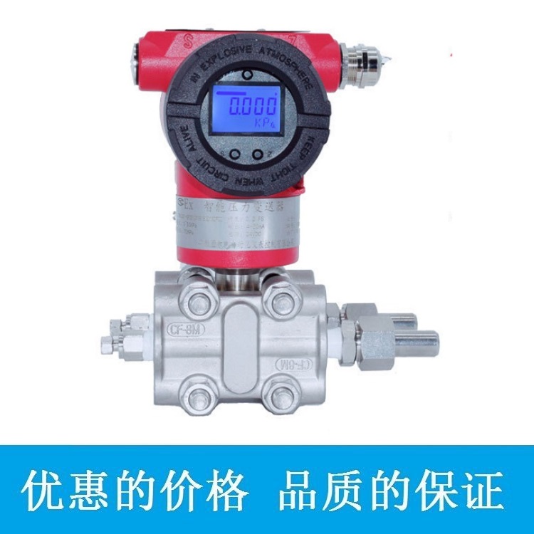 电容式差压变送器