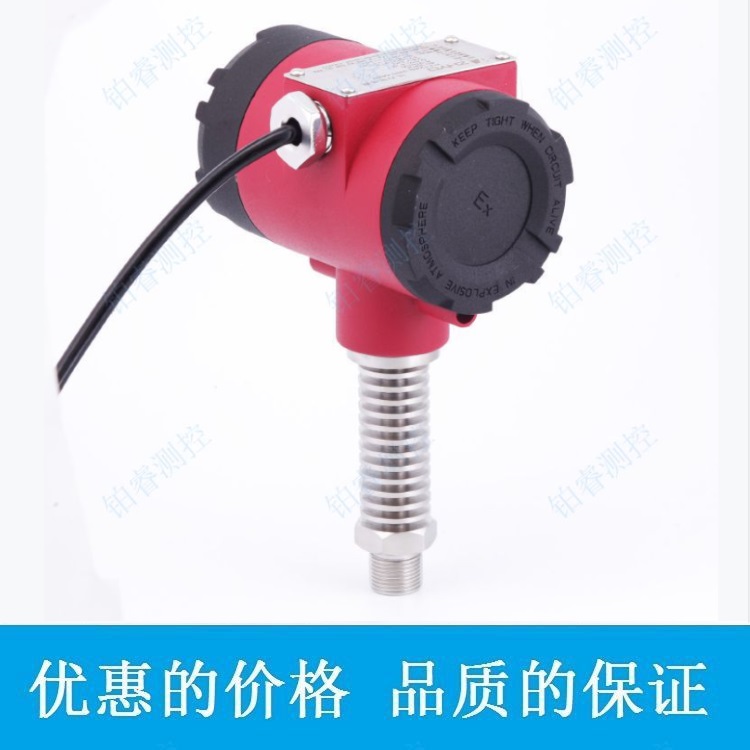 高温型压力变送器