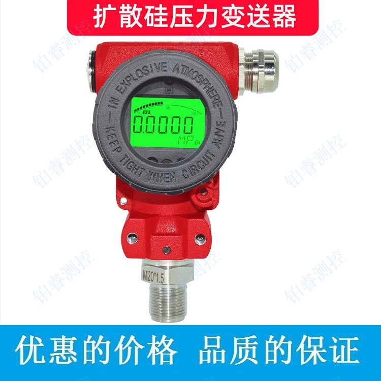 扩散硅压力变送器（液晶显示）