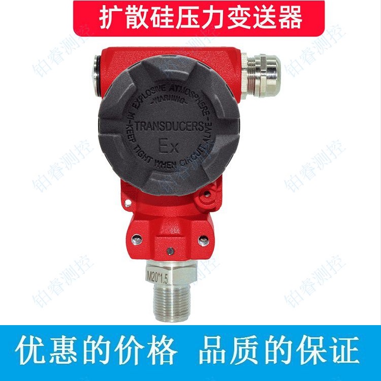 扩散硅压力变送器（无显示）
