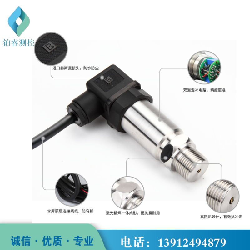 压力变送器的术语解说